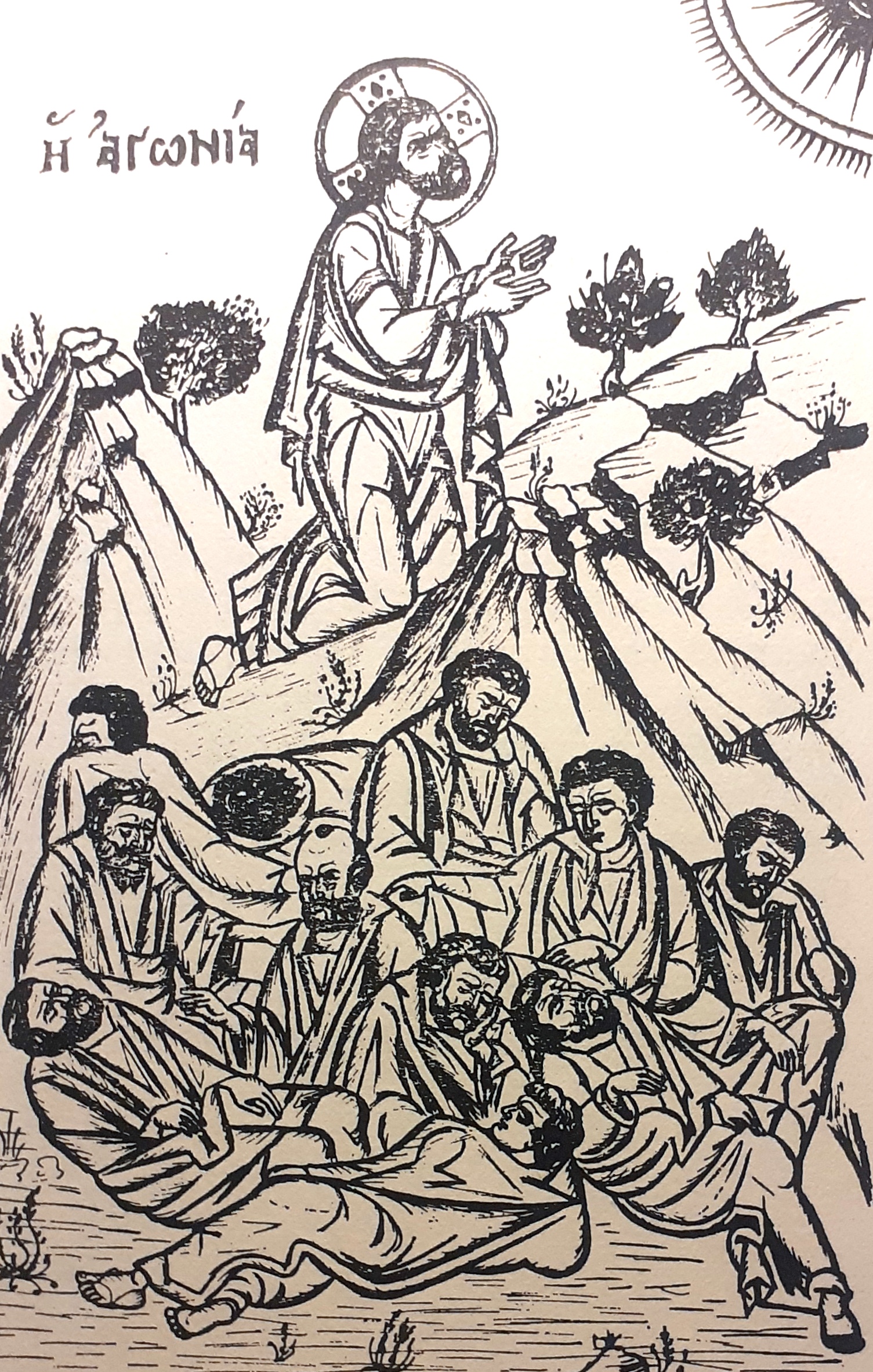 0673α Ύπνος Προδοσία