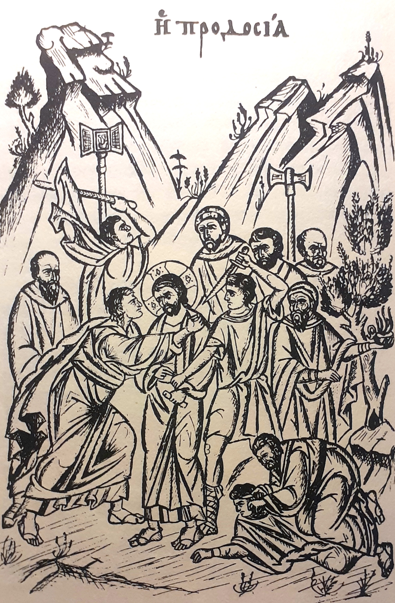 0673β Ύπνος Προδοσία